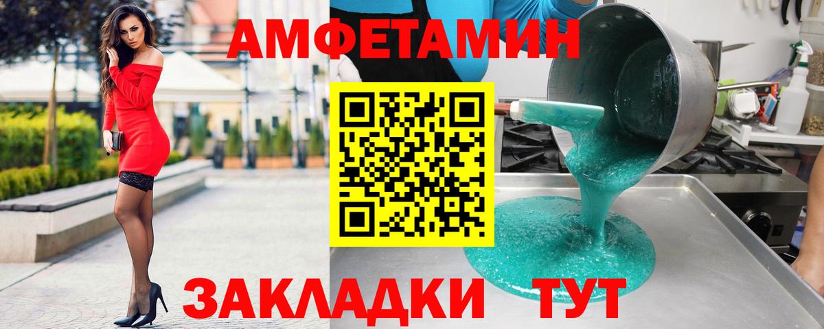 АМФЕТАМИН Premium Чехов
