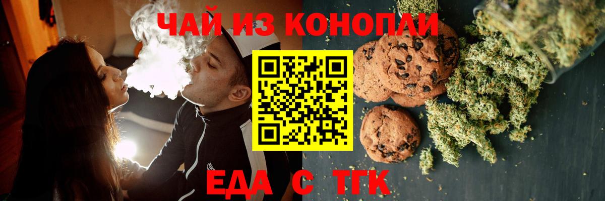 Cannafood конопля  Вход с VPN  Чехов 