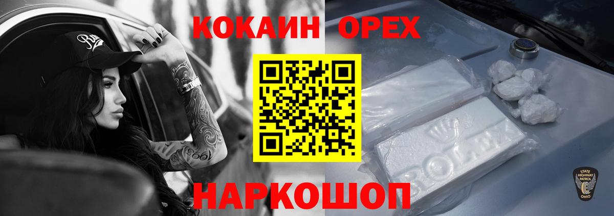 Кокаин 98%  Вход с VPN  Cocaine  Чехов  КОКАИН FishScale 