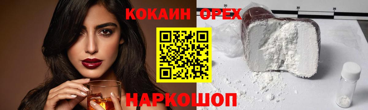 Кокаин Колумбийский Чехов