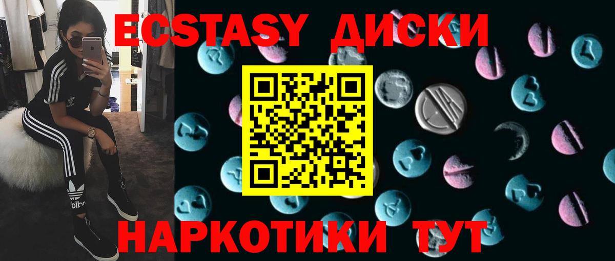 ЭКСТАЗИ  Ecstasy DUBAI  Вход с VPN  Чехов  Ecstasy 280мг 