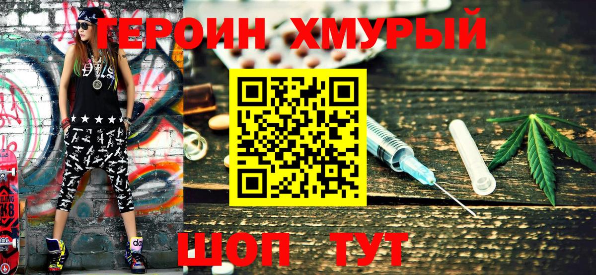 Чехов  ГЕРОИН хмурый  ГЕРОИН  Вход с VPN 