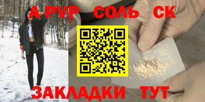 синтетический гашиш Краснодар