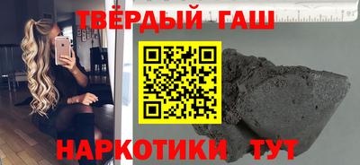 гашишное масло Краснокаменск