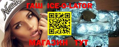 синтетический гашиш Краснодар