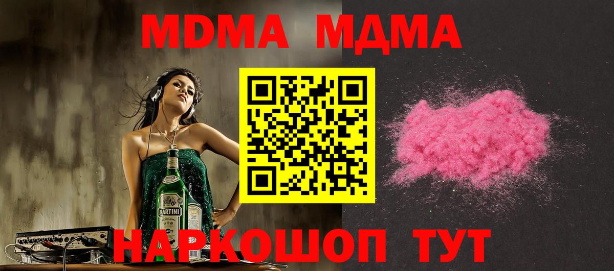 MDMA VHQ  MDMA crystal  Чехов  Вход с VPN 