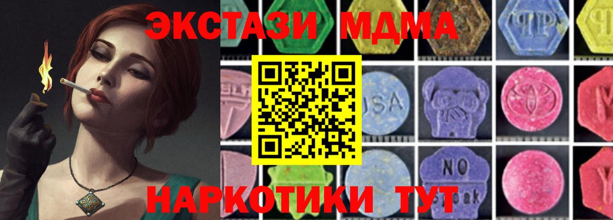MDMA Molly Чехов