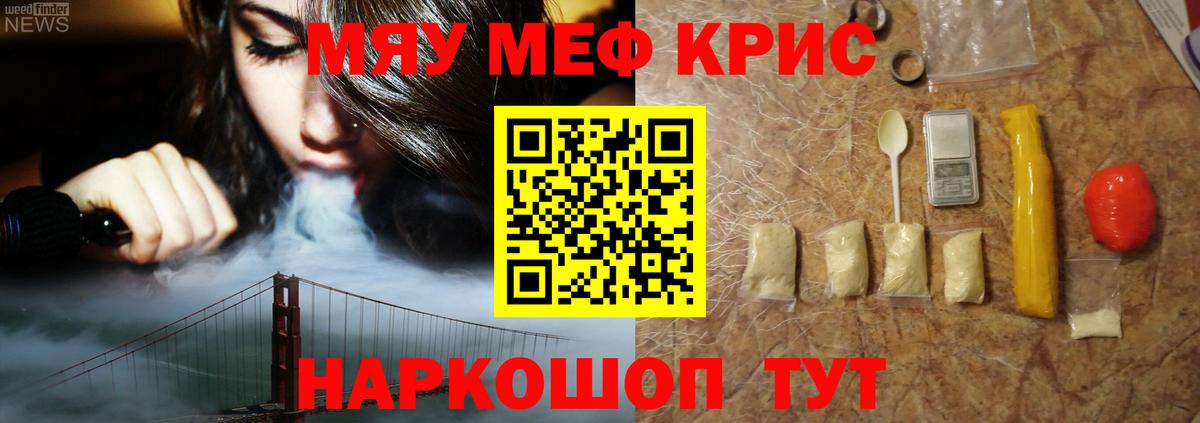 МЕФ кристаллы Чехов