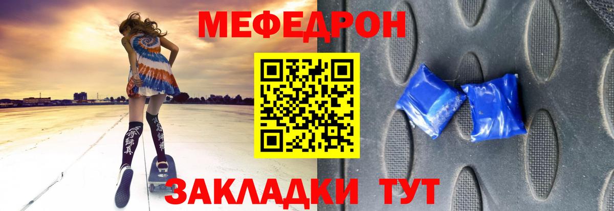 Мефедрон кристаллы  Мефедрон мука  Чехов  Вход с VPN 