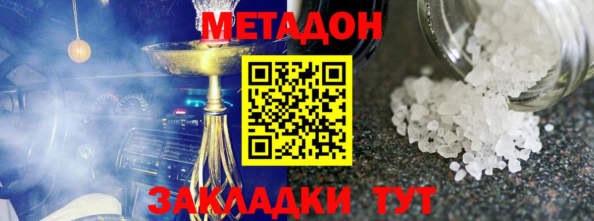 Метадон мёд  Метадон мёд  Чехов  Вход с VPN 